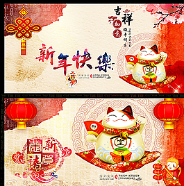 新年快樂圖片