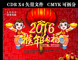 猴年納福 2016猴年圖片