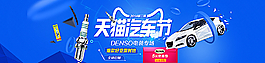 天貓汽車節(jié)海報(bào)圖片