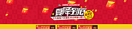 天貓年中大促圖片
