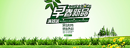 淘寶banner圖片