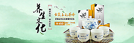 淘寶茶葉海報圖片