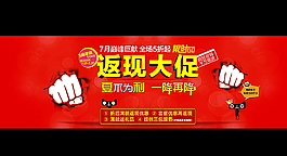 淘寶促銷海報(bào)圖片