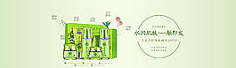 淘寶水潤肌膚護膚圖片