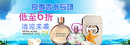 淘寶夏季香水圖片