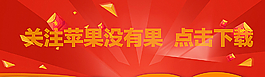 淘寶背景 素材 紅包 雙十二圖片