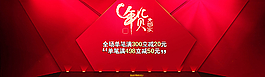 年货淘宝图片