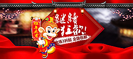 淘寶新年海報圖片