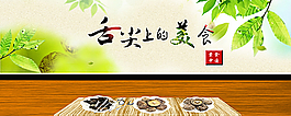 淘寶美食店鋪背景圖片