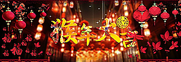 淘寶年終大惠戰(zhàn)圖片