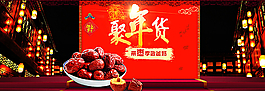 淘寶食品年貨節(jié)活動(dòng)海報(bào)psd圖片