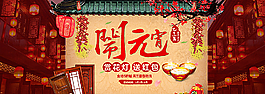 鬧元宵圖片