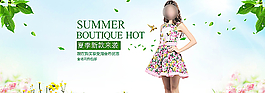 清新淘寶夏季女裝裙子全屏海報(bào)圖片