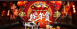 淘寶2016猴年新年搶年貨圖片