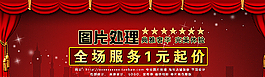 淘寶海報(bào)素材圖片