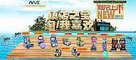 淘寶海報(bào)圖片