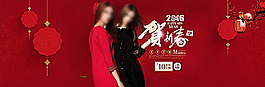 2016新年全屏輪播海報圖片