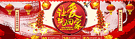 2016淘寶天貓年貨節(jié)店鋪通用圖片