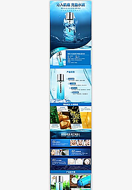 水動能海洋暢肌盈潤水圖片