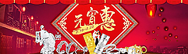 元宵惠圖片