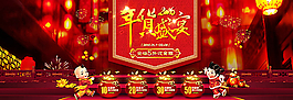 淘寶2016年貨盛典活動(dòng)海報(bào)圖片