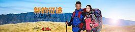戶外 首屏 輪播圖 沖鋒衣圖片