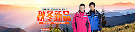 戶外 首頁 輪播圖 1920圖片