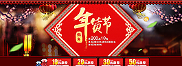 淘寶天貓猴年年貨節圖片