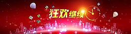 淘寶界面圖片