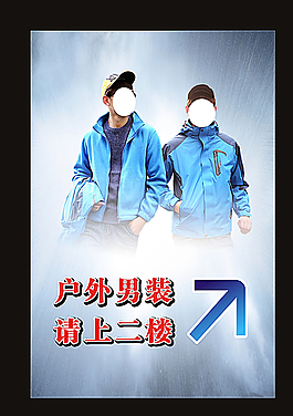 户外男装图片