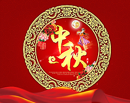 中秋節(jié)圖片