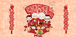 过年喜庆海报设计图片