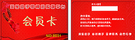 淘寶助手零利潤購物平臺紅色背景圖片