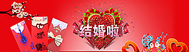 請柬婚慶海報背景圖片