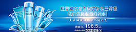 淘寶化妝品首頁海報藍色淡雅水花圖片