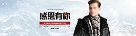 冬裝淘寶banner圖片