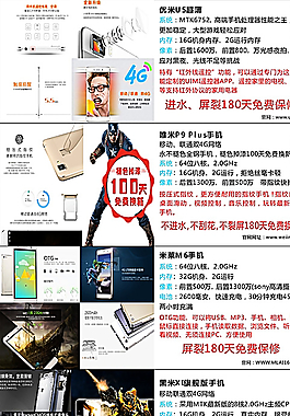 手机海报图片