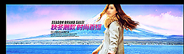 冬季淘寶女裝全屏海報設計圖片