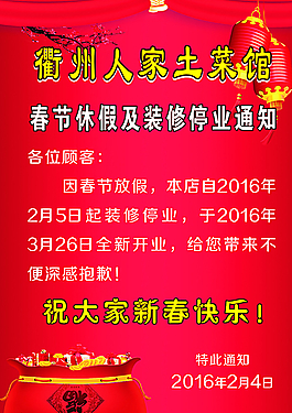 新春海報(bào)圖片