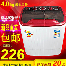 淘寶電器洗衣機直通車主圖促銷圖片