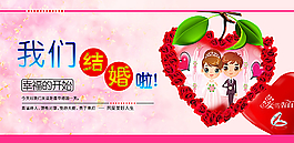 粉色可愛婚禮淘寶天貓海報背景圖片