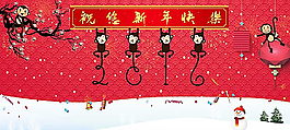 2016猴年圖片