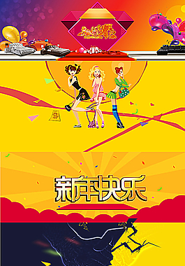 年終大促黃色扁平海報(bào)圖片