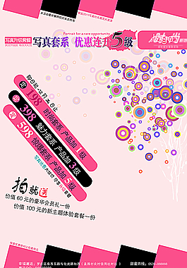 粉色可愛淘寶天貓大全屏首頁海報(bào)圖片