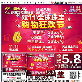 淘寶購物狂歡圖片