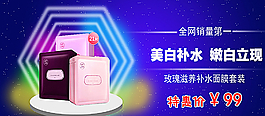 淘寶海報面膜套裝圖片