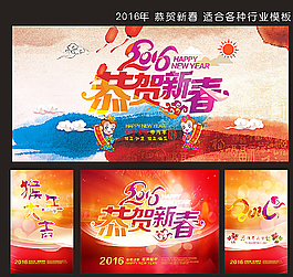 恭賀新春海報圖片