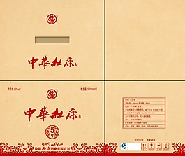 白酒外箱