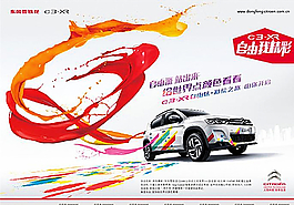 汽車海報(bào)圖片