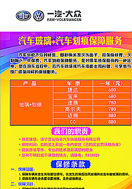 汽车展架图片